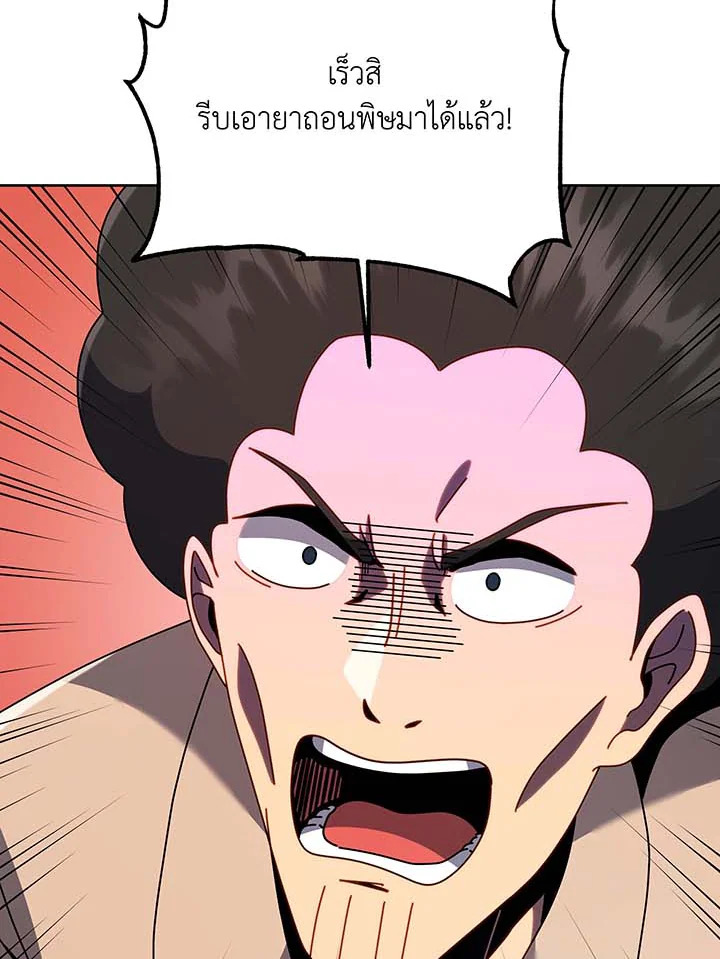 Necromancer Academy’s Genius Summoner ตอนที่ 94 หน้า 27