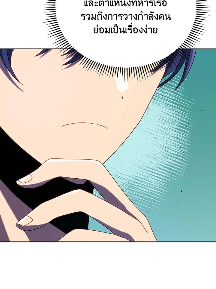 Necromancer Academy’s Genius Summoner ตอนที่ 94 หน้า 29