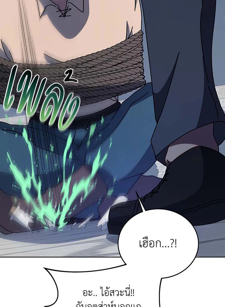 Necromancer Academy’s Genius Summoner ตอนที่ 94 หน้า 35