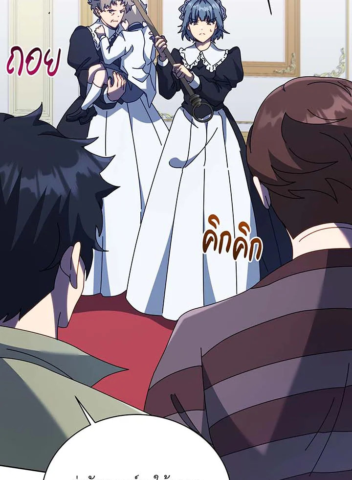 Necromancer Academy’s Genius Summoner ตอนที่ 94 หน้า 41