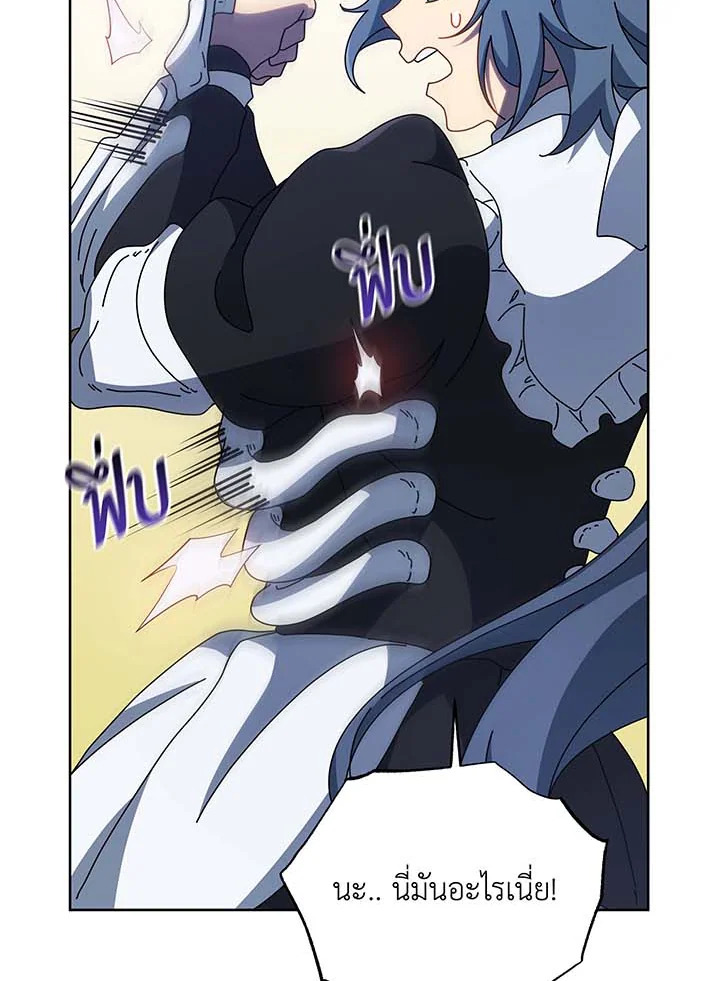 Necromancer Academy’s Genius Summoner ตอนที่ 94 หน้า 43