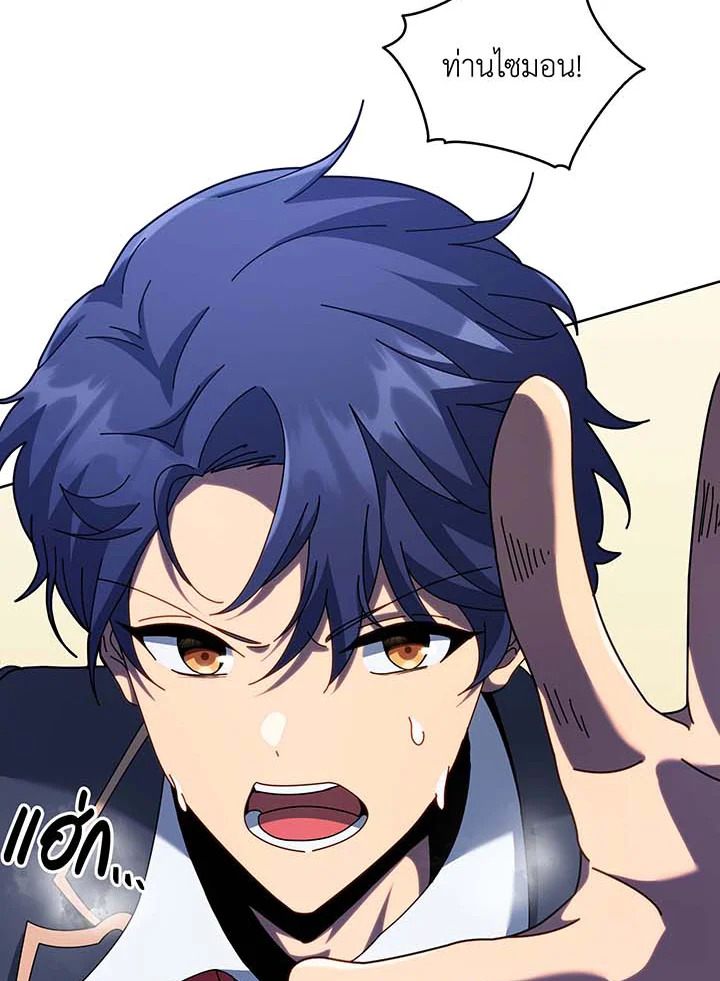 Necromancer Academy’s Genius Summoner ตอนที่ 94 หน้า 46