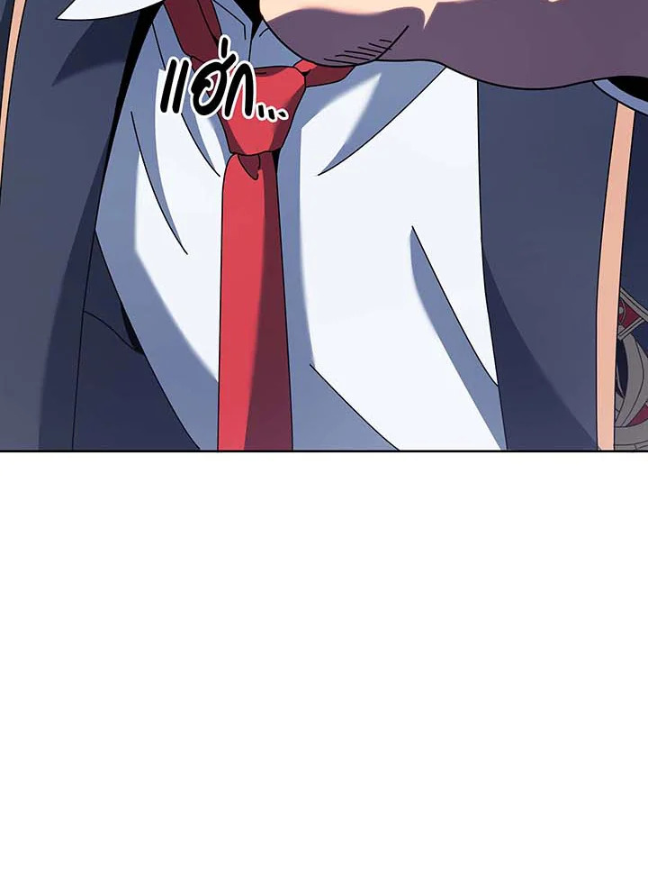 Necromancer Academy’s Genius Summoner ตอนที่ 94 หน้า 47