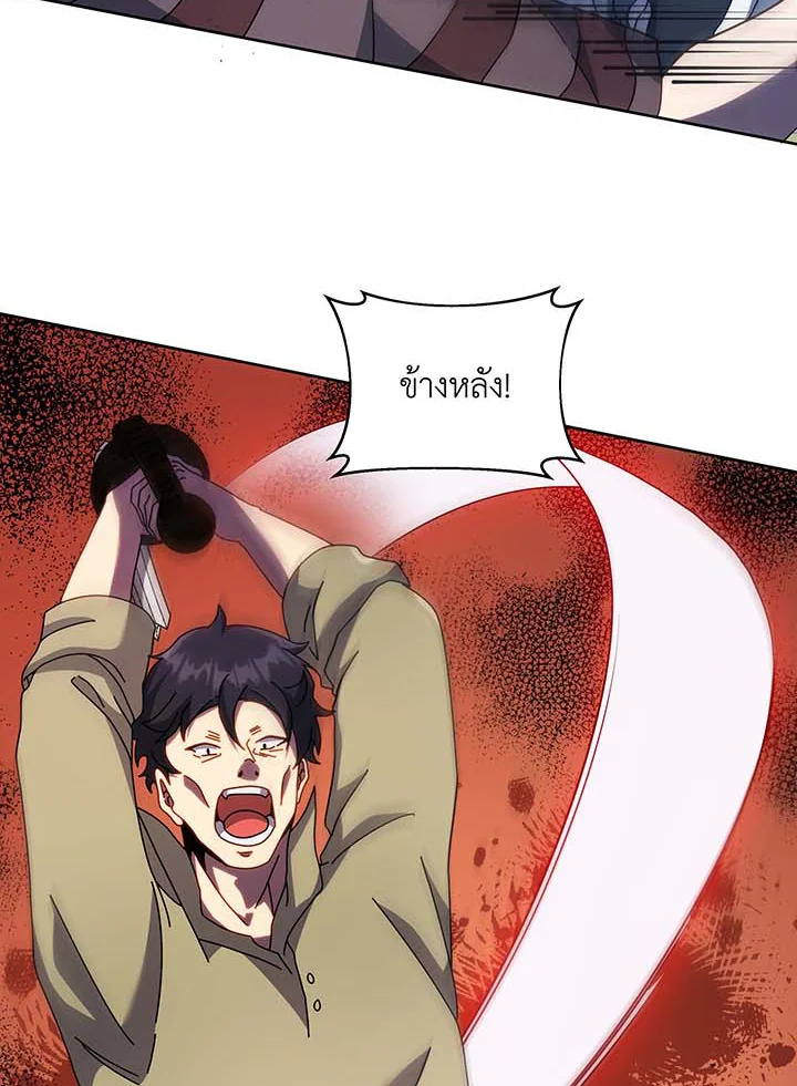 Necromancer Academy’s Genius Summoner ตอนที่ 94 หน้า 49