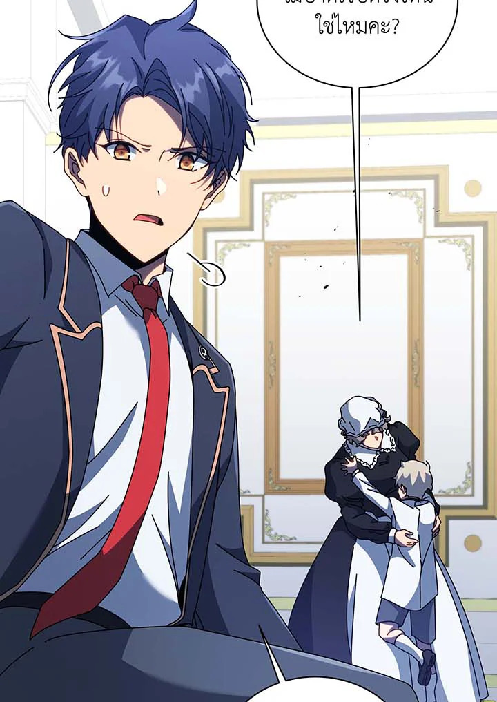 Necromancer Academy’s Genius Summoner ตอนที่ 94 หน้า 54