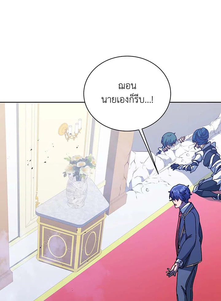 Necromancer Academy’s Genius Summoner ตอนที่ 94 หน้า 62