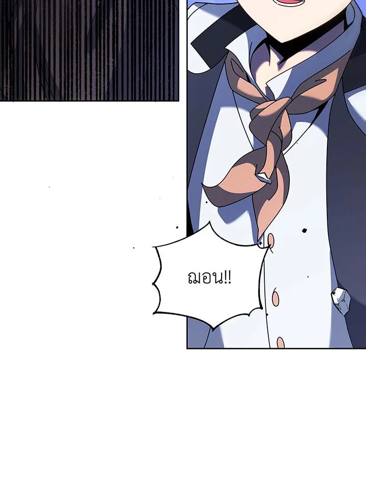 Necromancer Academy’s Genius Summoner ตอนที่ 94 หน้า 69