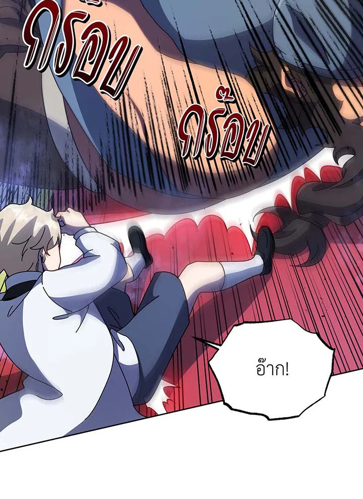 Necromancer Academy’s Genius Summoner ตอนที่ 94 หน้า 72