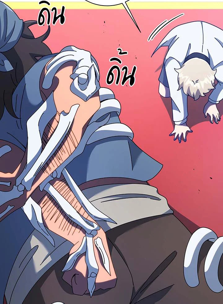 Necromancer Academy’s Genius Summoner ตอนที่ 94 หน้า 76