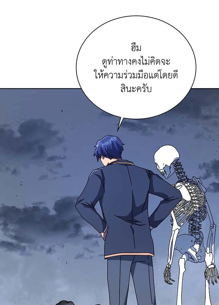Necromancer Academy’s Genius Summoner ตอนที่ 94 หน้า 8
