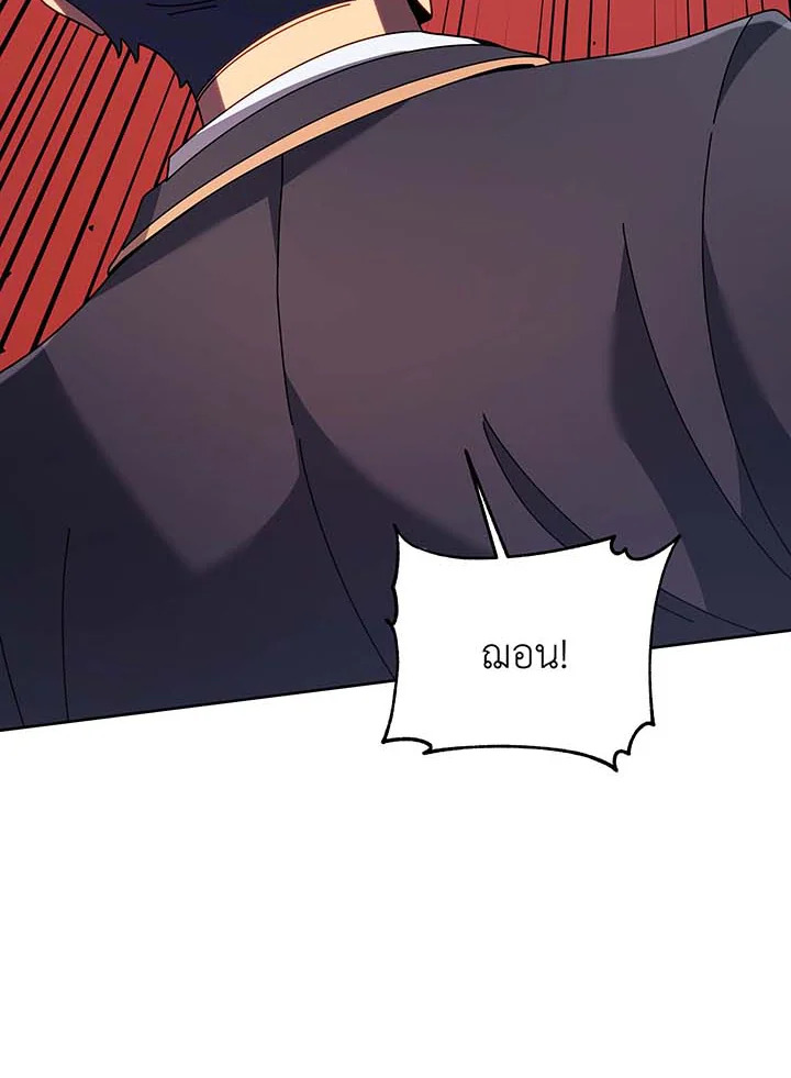 Necromancer Academy’s Genius Summoner ตอนที่ 94 หน้า 82