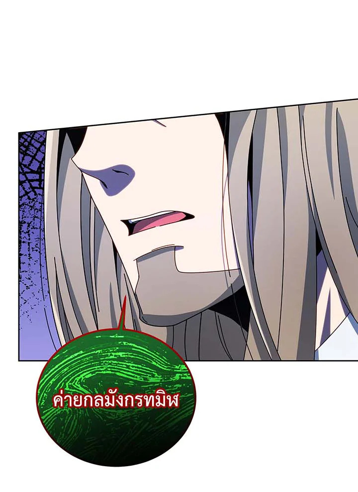 Necromancer Academy’s Genius Summoner ตอนที่ 94 หน้า 83