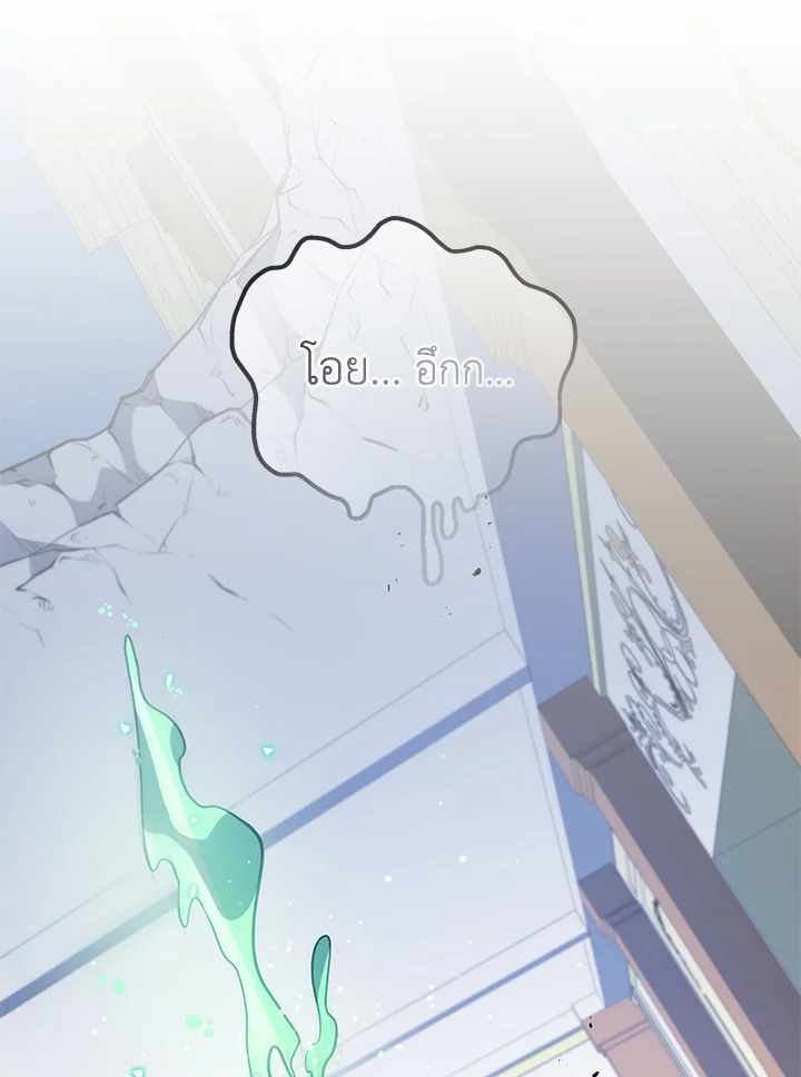 Necromancer Academy’s Genius Summoner ตอนที่ 94 หน้า 89