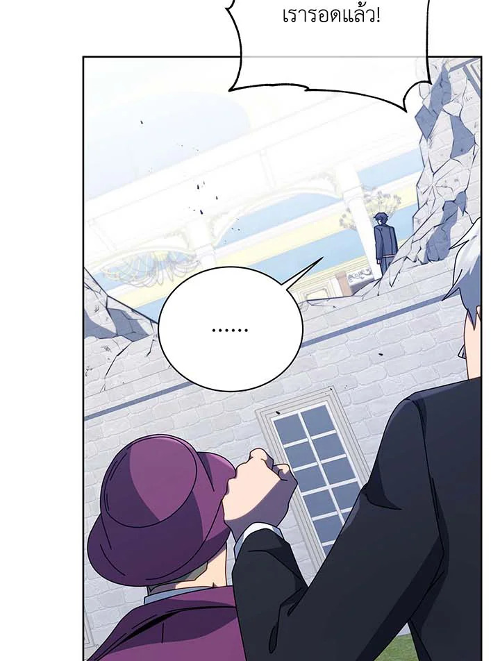 Necromancer Academy’s Genius Summoner ตอนที่ 94 หน้า 98