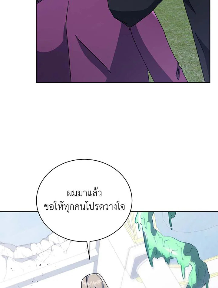 Necromancer Academy’s Genius Summoner ตอนที่ 94 หน้า 99