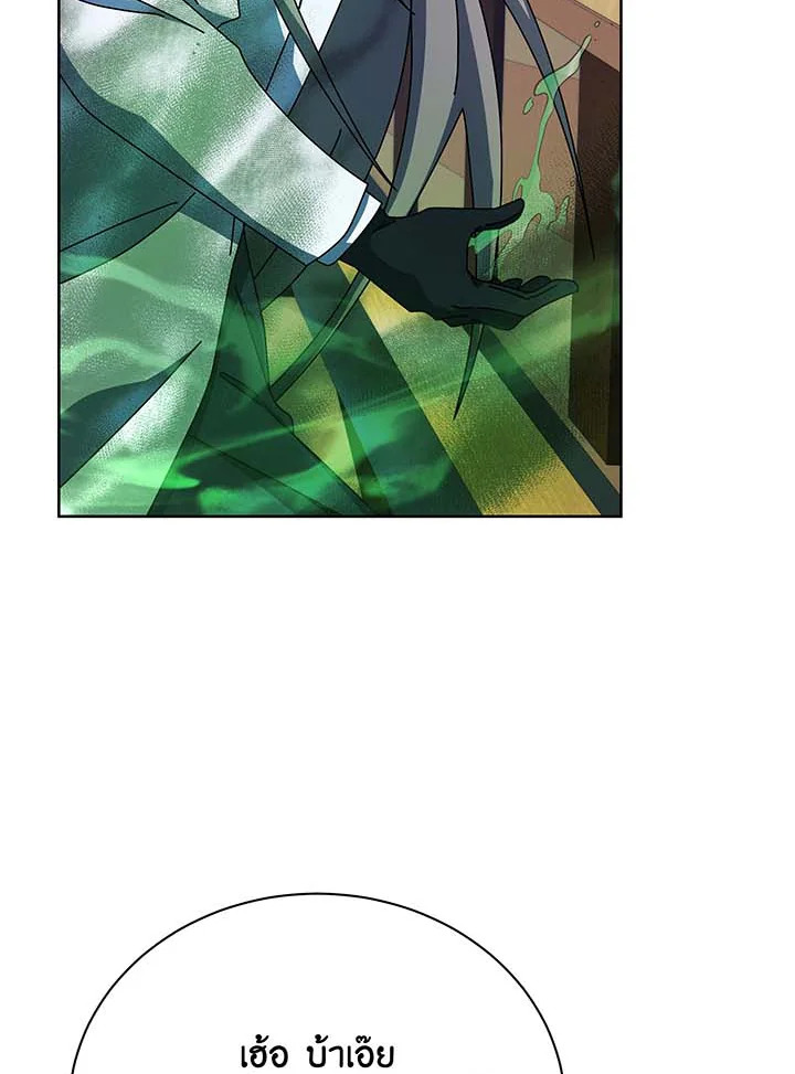 Necromancer Academy’s Genius Summoner ตอนที่ 95 หน้า 107