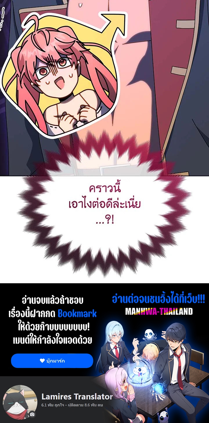 Necromancer Academy’s Genius Summoner ตอนที่ 95 หน้า 111