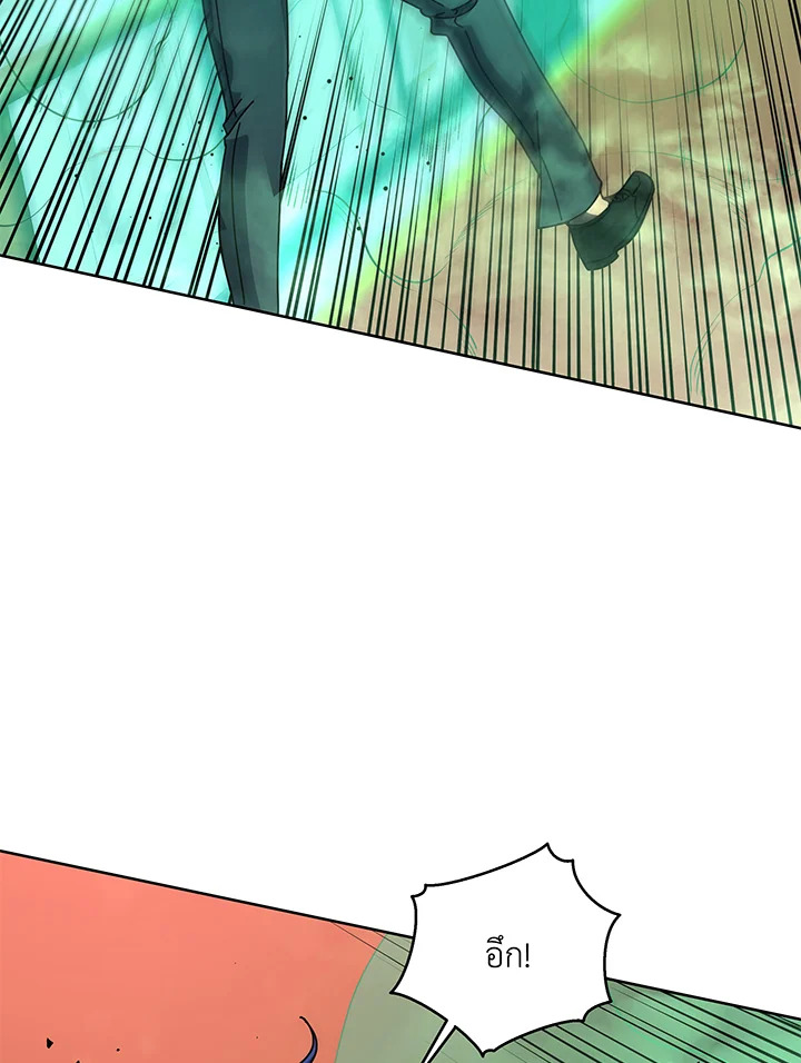 Necromancer Academy’s Genius Summoner ตอนที่ 95 หน้า 13