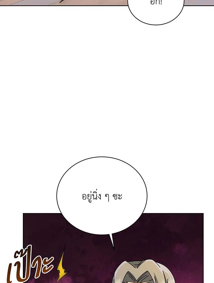 Necromancer Academy’s Genius Summoner ตอนที่ 95 หน้า 25