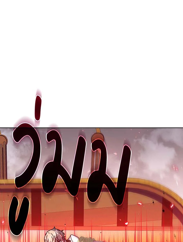 Necromancer Academy’s Genius Summoner ตอนที่ 95 หน้า 27