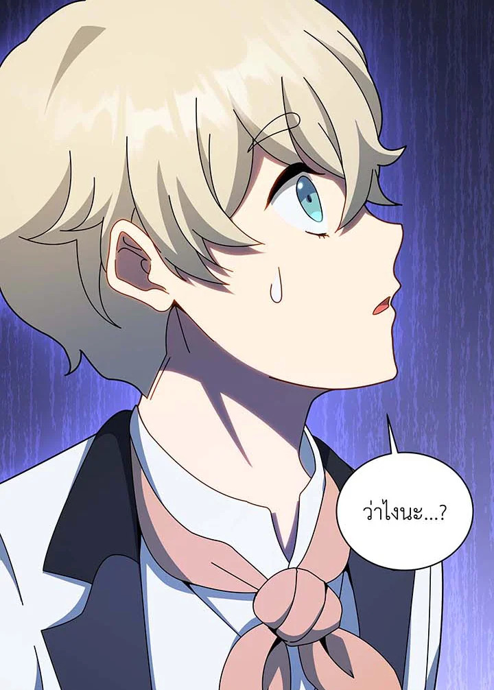 Necromancer Academy’s Genius Summoner ตอนที่ 95 หน้า 35