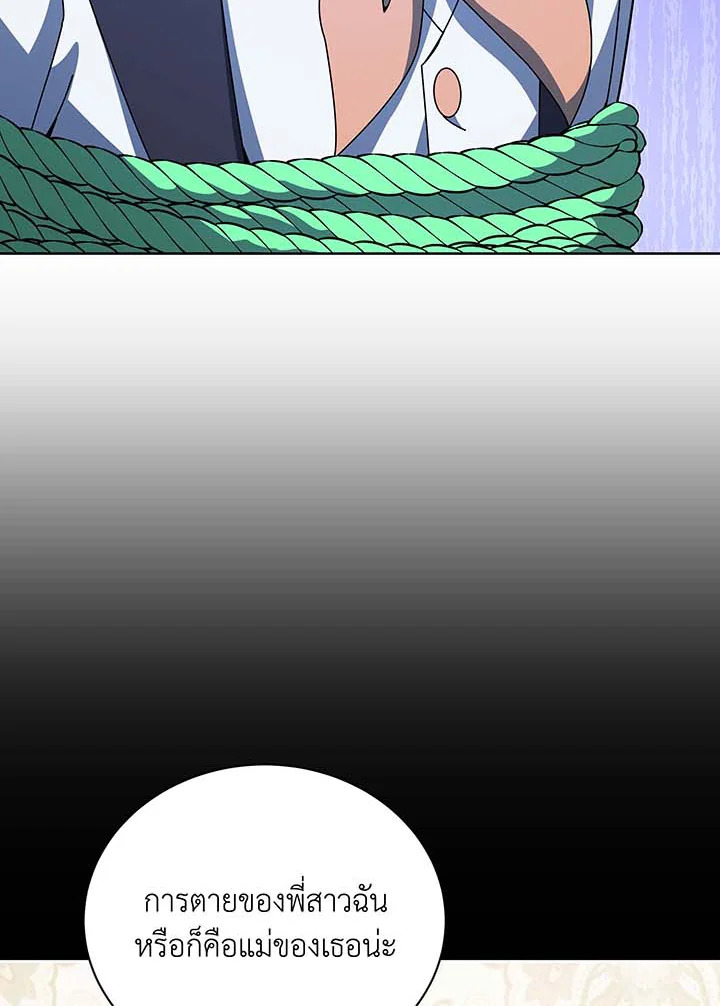 Necromancer Academy’s Genius Summoner ตอนที่ 95 หน้า 36