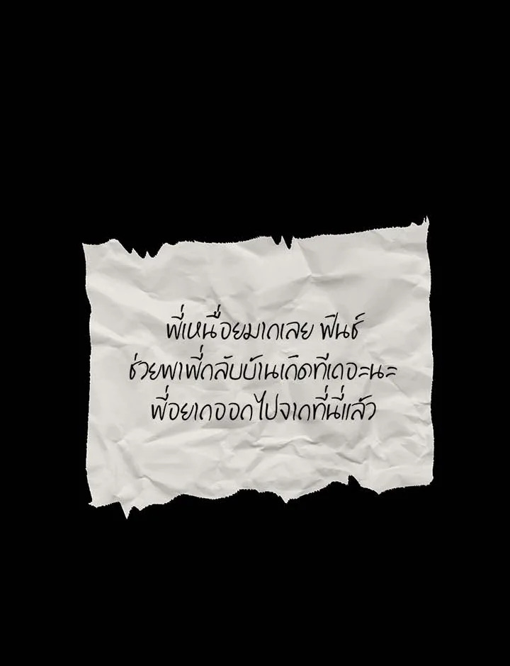 Necromancer Academy’s Genius Summoner ตอนที่ 95 หน้า 50