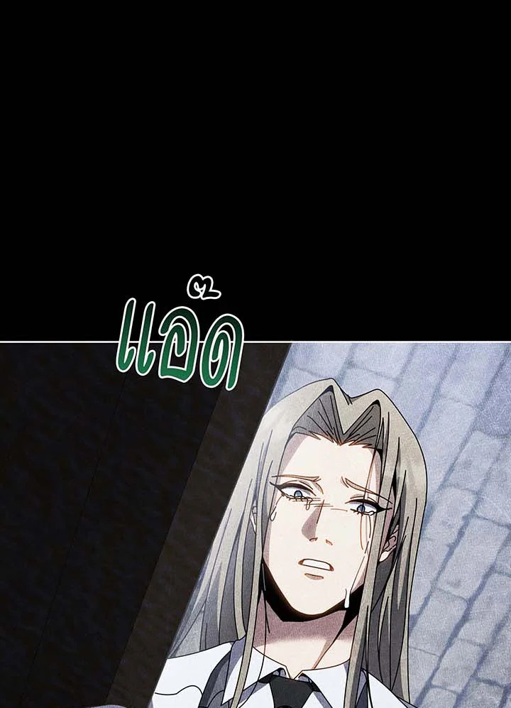 Necromancer Academy’s Genius Summoner ตอนที่ 95 หน้า 51