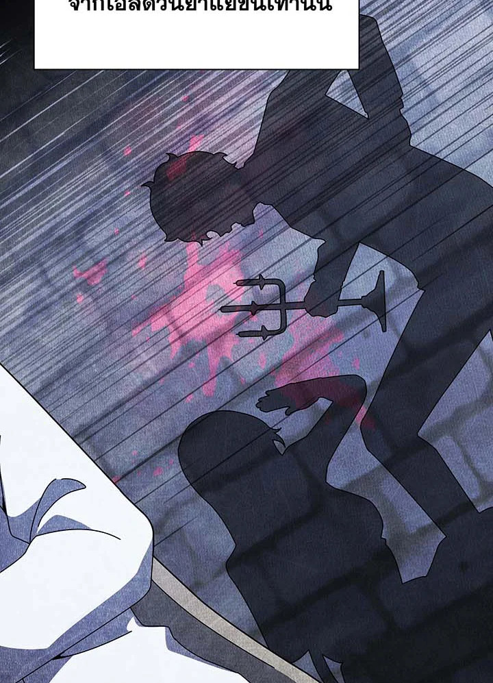 Necromancer Academy’s Genius Summoner ตอนที่ 95 หน้า 55