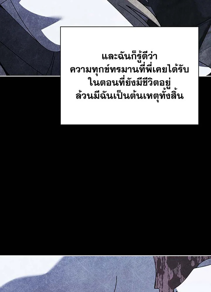 Necromancer Academy’s Genius Summoner ตอนที่ 95 หน้า 56