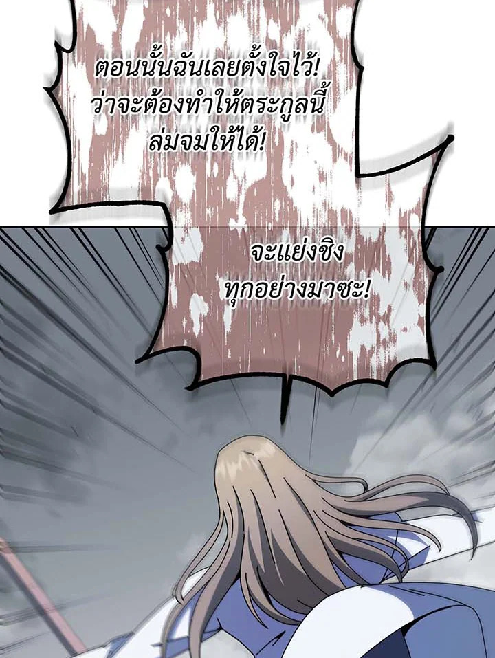 Necromancer Academy’s Genius Summoner ตอนที่ 95 หน้า 69