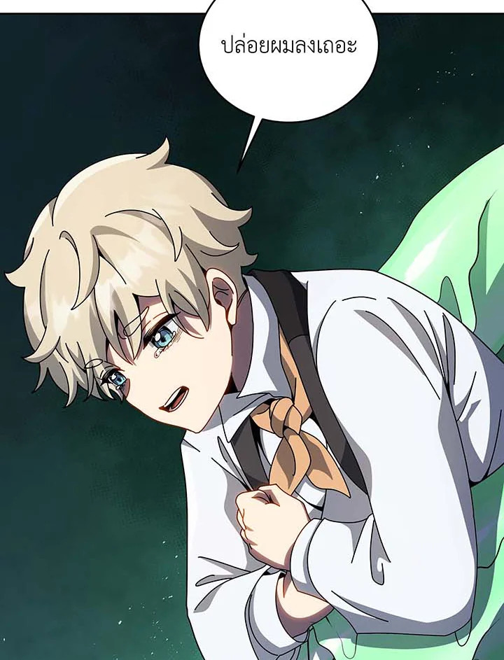 Necromancer Academy’s Genius Summoner ตอนที่ 95 หน้า 7