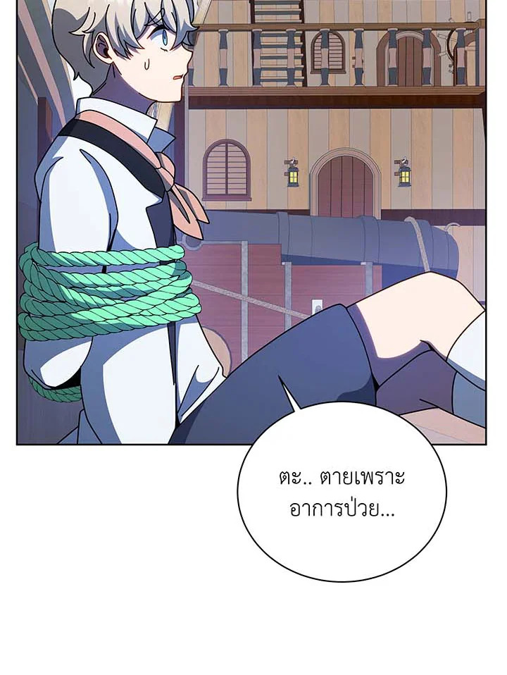 Necromancer Academy’s Genius Summoner ตอนที่ 95 หน้า 72