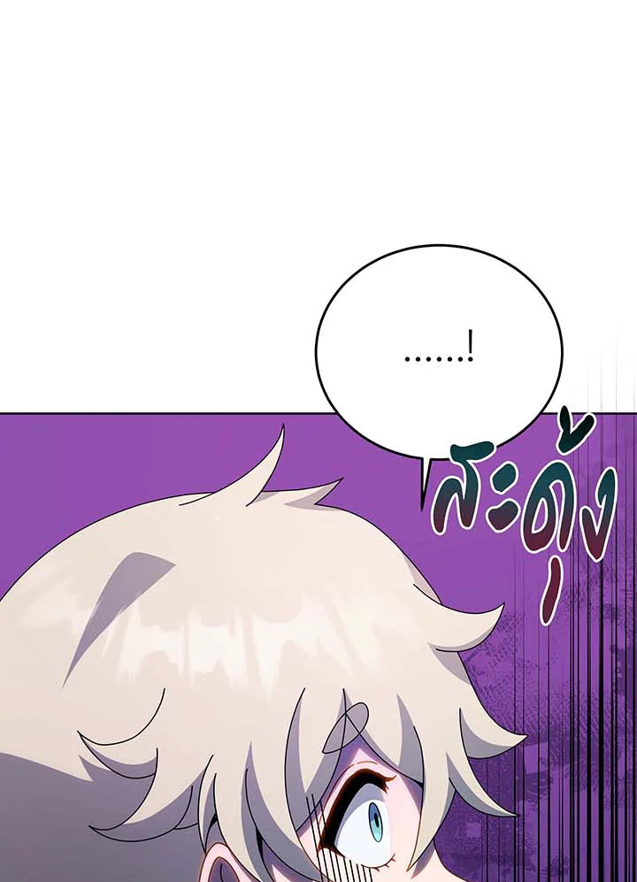 Necromancer Academy’s Genius Summoner ตอนที่ 95 หน้า 73