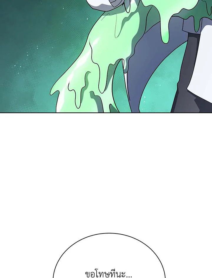 Necromancer Academy’s Genius Summoner ตอนที่ 95 หน้า 8