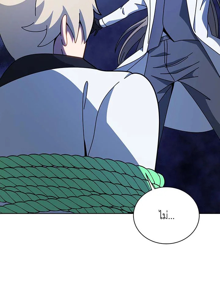 Necromancer Academy’s Genius Summoner ตอนที่ 95 หน้า 80