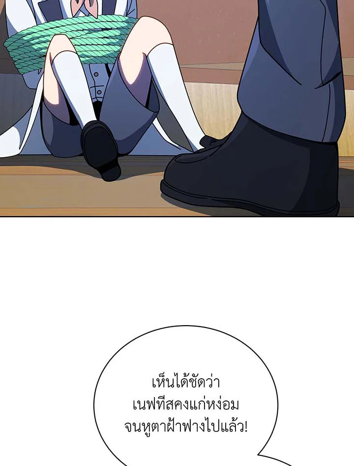 Necromancer Academy’s Genius Summoner ตอนที่ 95 หน้า 85