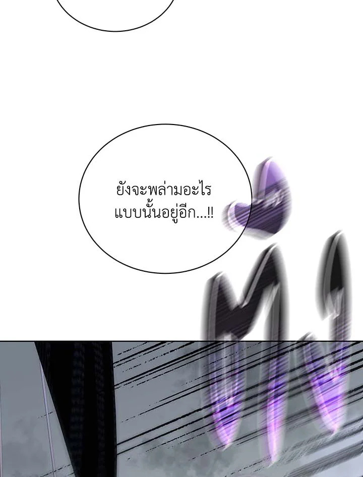 Necromancer Academy’s Genius Summoner ตอนที่ 95 หน้า 91