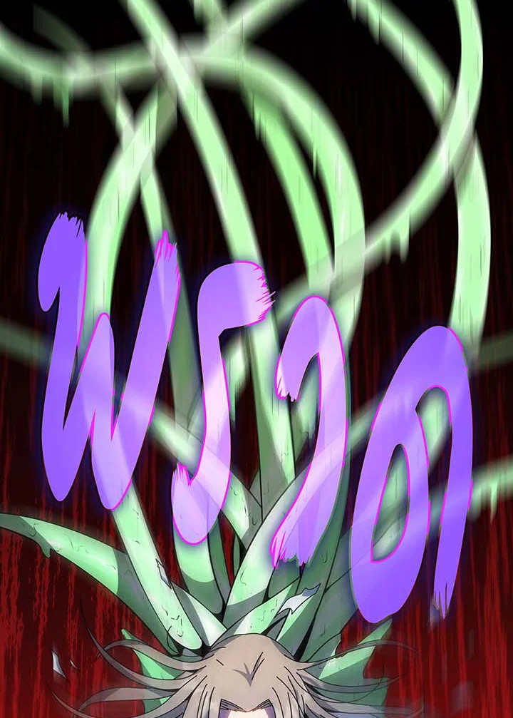 Necromancer Academy’s Genius Summoner ตอนที่ 96 หน้า 10