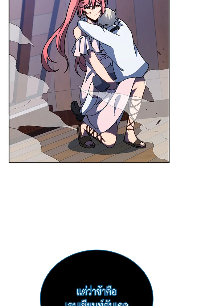 Necromancer Academy’s Genius Summoner ตอนที่ 96 หน้า 100