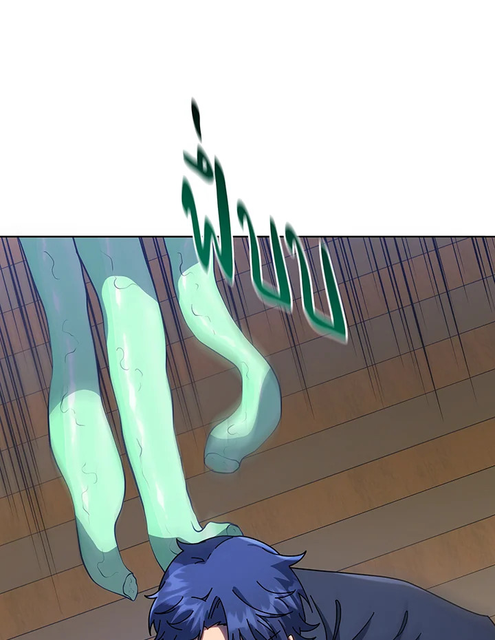 Necromancer Academy’s Genius Summoner ตอนที่ 96 หน้า 106