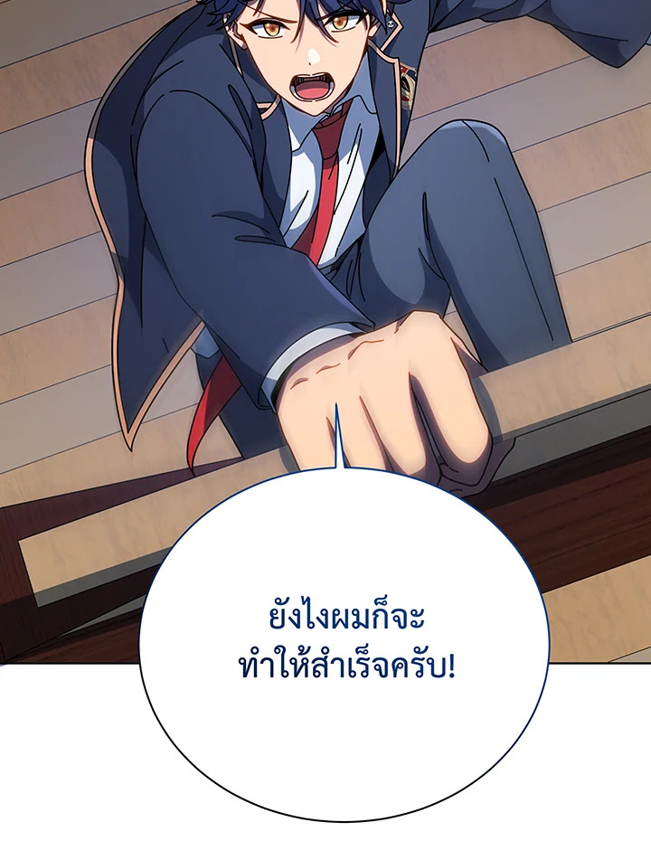 Necromancer Academy’s Genius Summoner ตอนที่ 96 หน้า 107