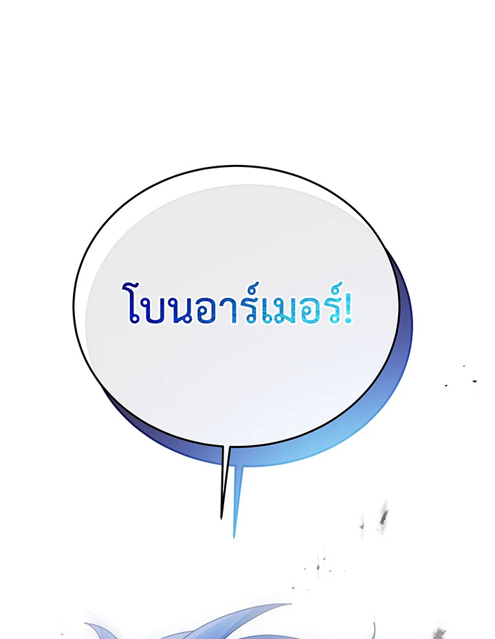 Necromancer Academy’s Genius Summoner ตอนที่ 96 หน้า 110