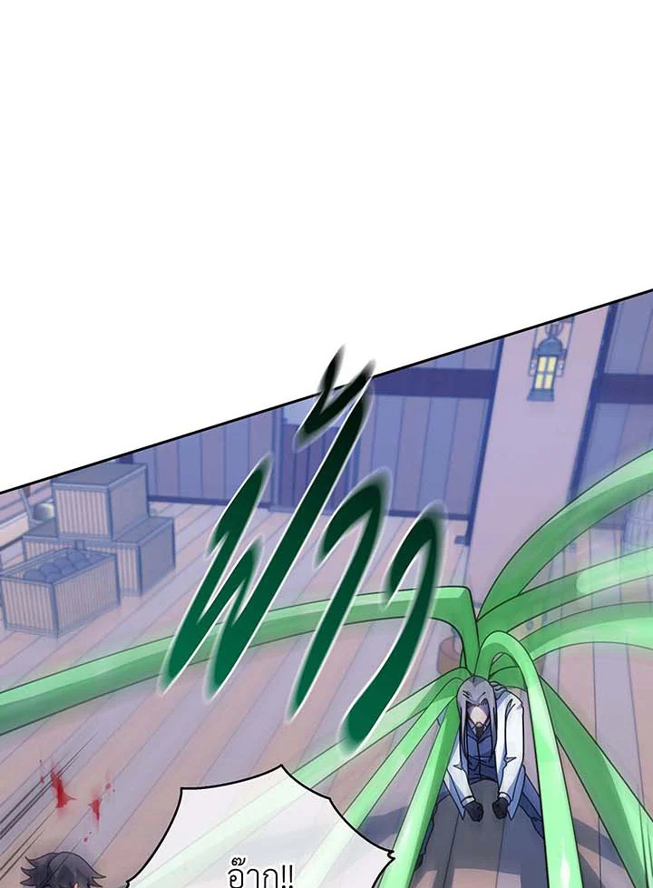 Necromancer Academy’s Genius Summoner ตอนที่ 96 หน้า 16