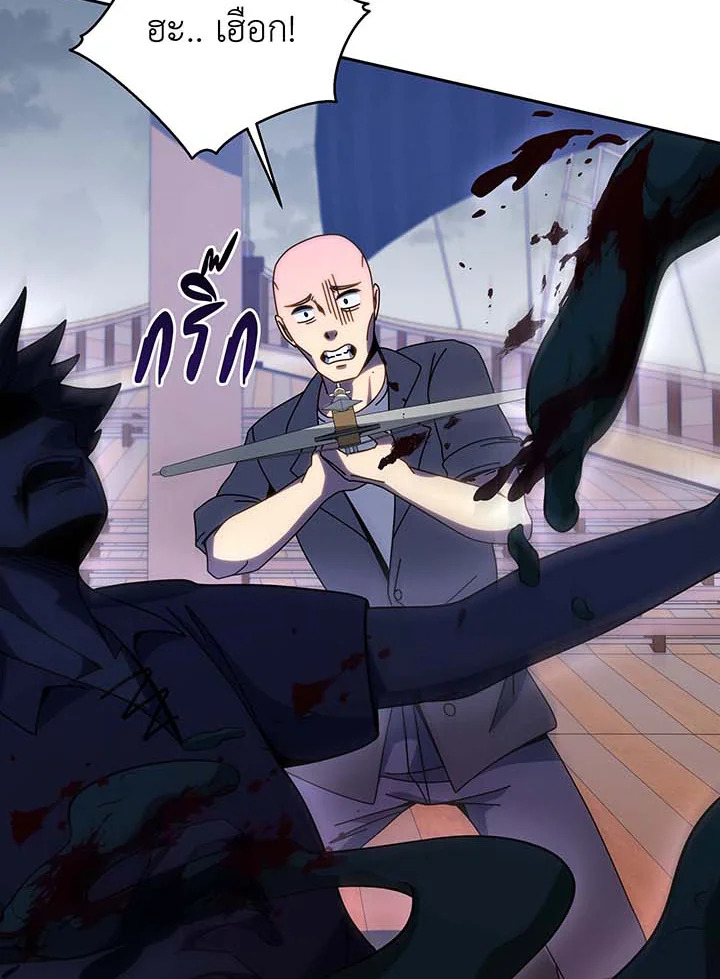 Necromancer Academy’s Genius Summoner ตอนที่ 96 หน้า 19