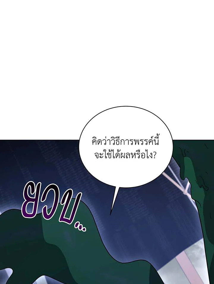 Necromancer Academy’s Genius Summoner ตอนที่ 96 หน้า 22