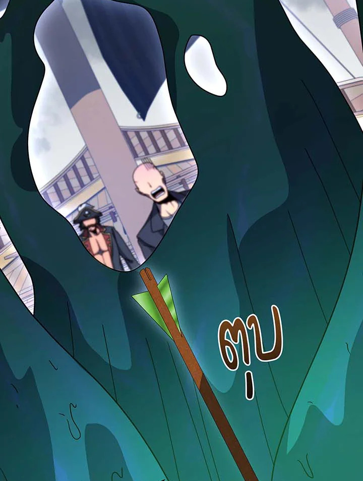 Necromancer Academy’s Genius Summoner ตอนที่ 96 หน้า 23