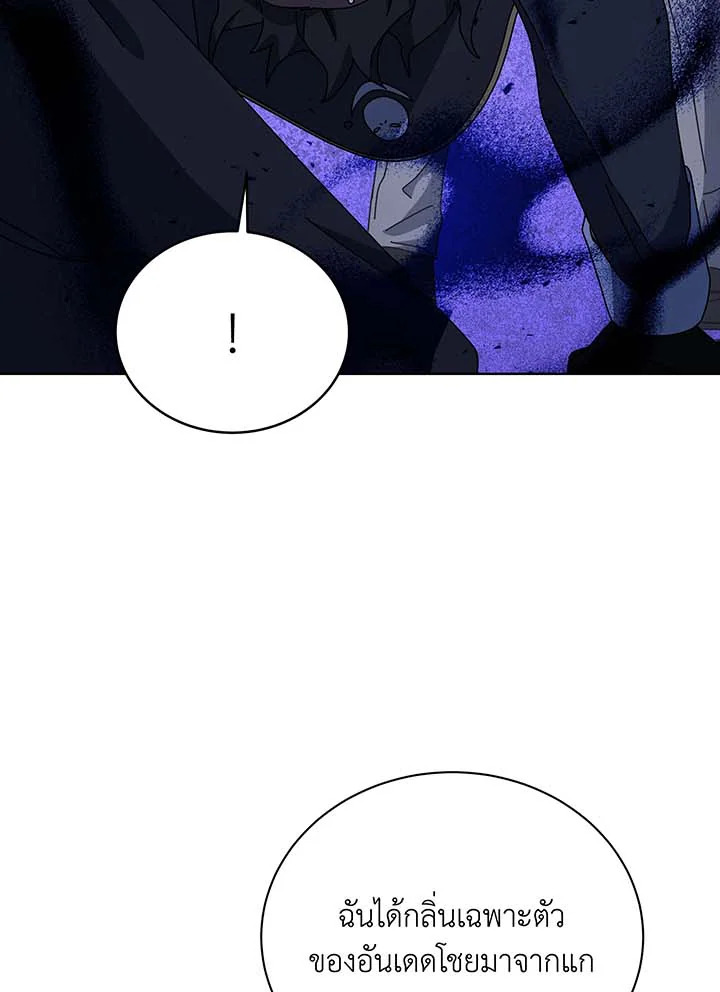 Necromancer Academy’s Genius Summoner ตอนที่ 96 หน้า 34