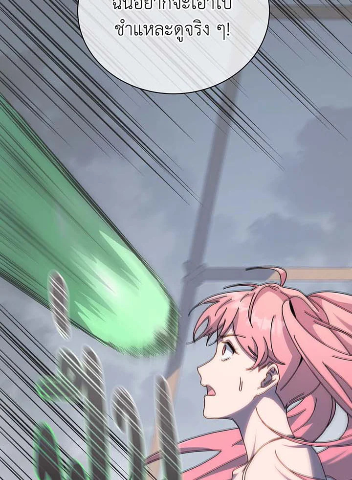 Necromancer Academy’s Genius Summoner ตอนที่ 96 หน้า 45