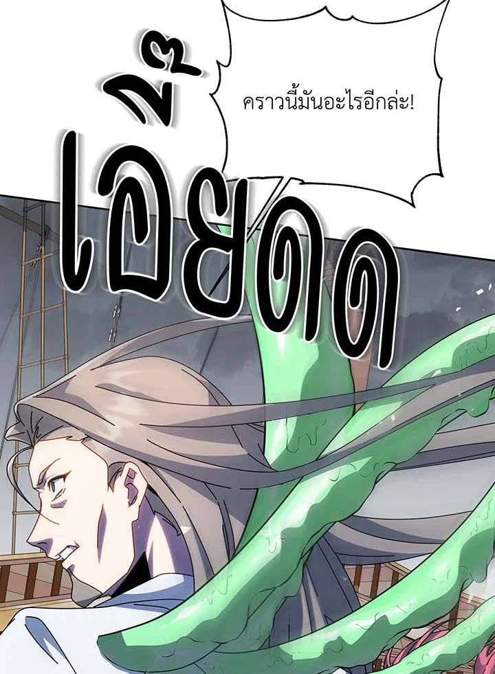 Necromancer Academy’s Genius Summoner ตอนที่ 96 หน้า 49
